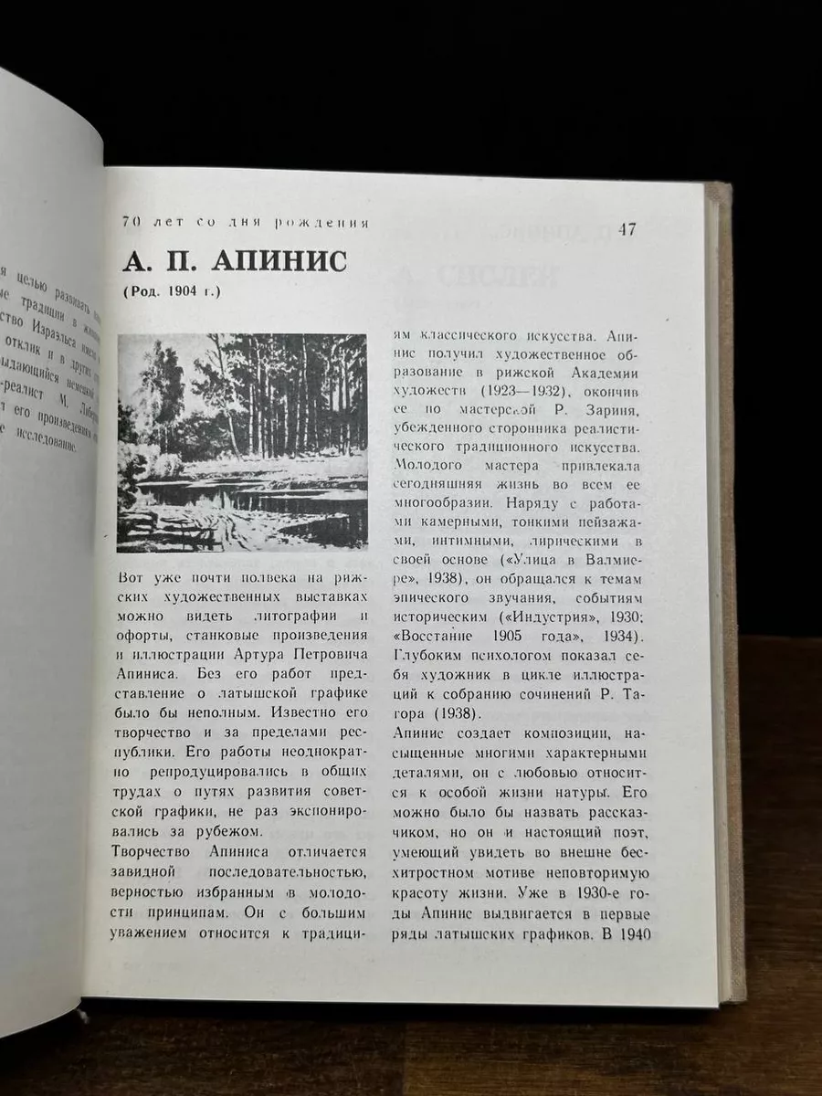 Сто памятных дат. Художественный календарь на 1974 год Советский художник  177975820 купить за 235 ₽ в интернет-магазине Wildberries