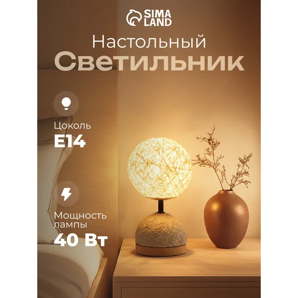 Настольная лампа Неонила Е14 40Вт