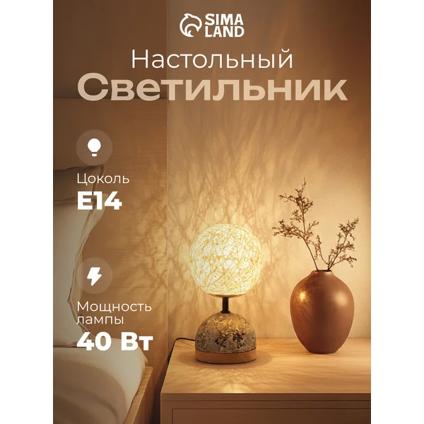 Настольная лампа Неонила Е14 40Вт
