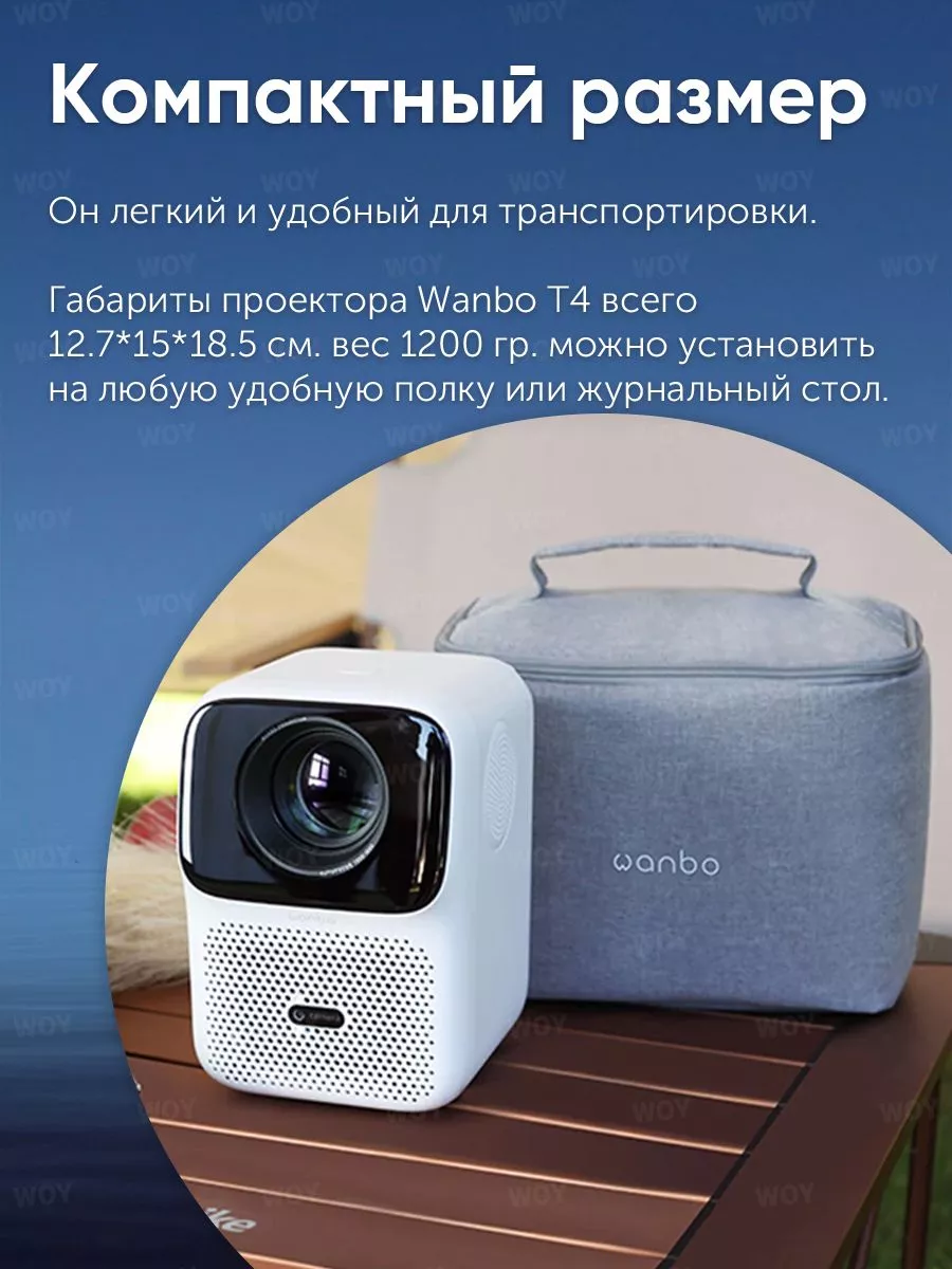 Проектор для фильмов Xiaomi T4 Wanbo 177977499 купить в интернет-магазине  Wildberries