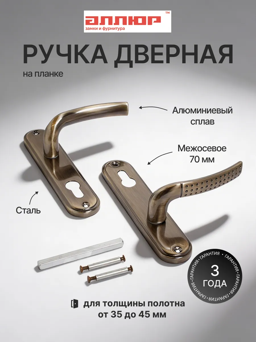 Ручка дверная для входной двери