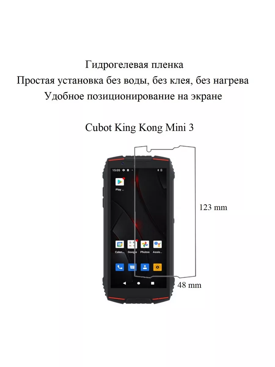 Матовая гидрогелевая пленка для CUBOT King Kong mini 3 hoco. 177980642  купить за 224 ₽ в интернет-магазине Wildberries