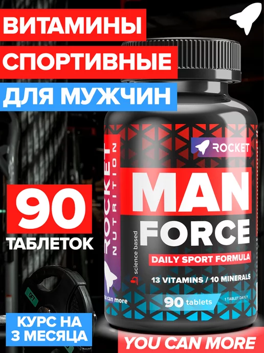 ROCKET Pharmaceuticals Nutrition Спортивные витамины для мужчин комплекс тестостерон бад