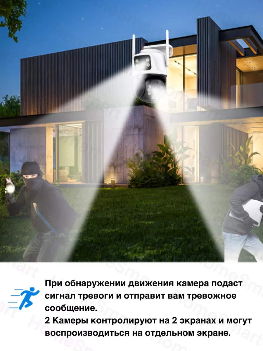 Уличная камера видеонаблюдения 6MP 2 в 1 HomeSmart 177982461 купить за 2  632 ₽ в интернет-магазине Wildberries