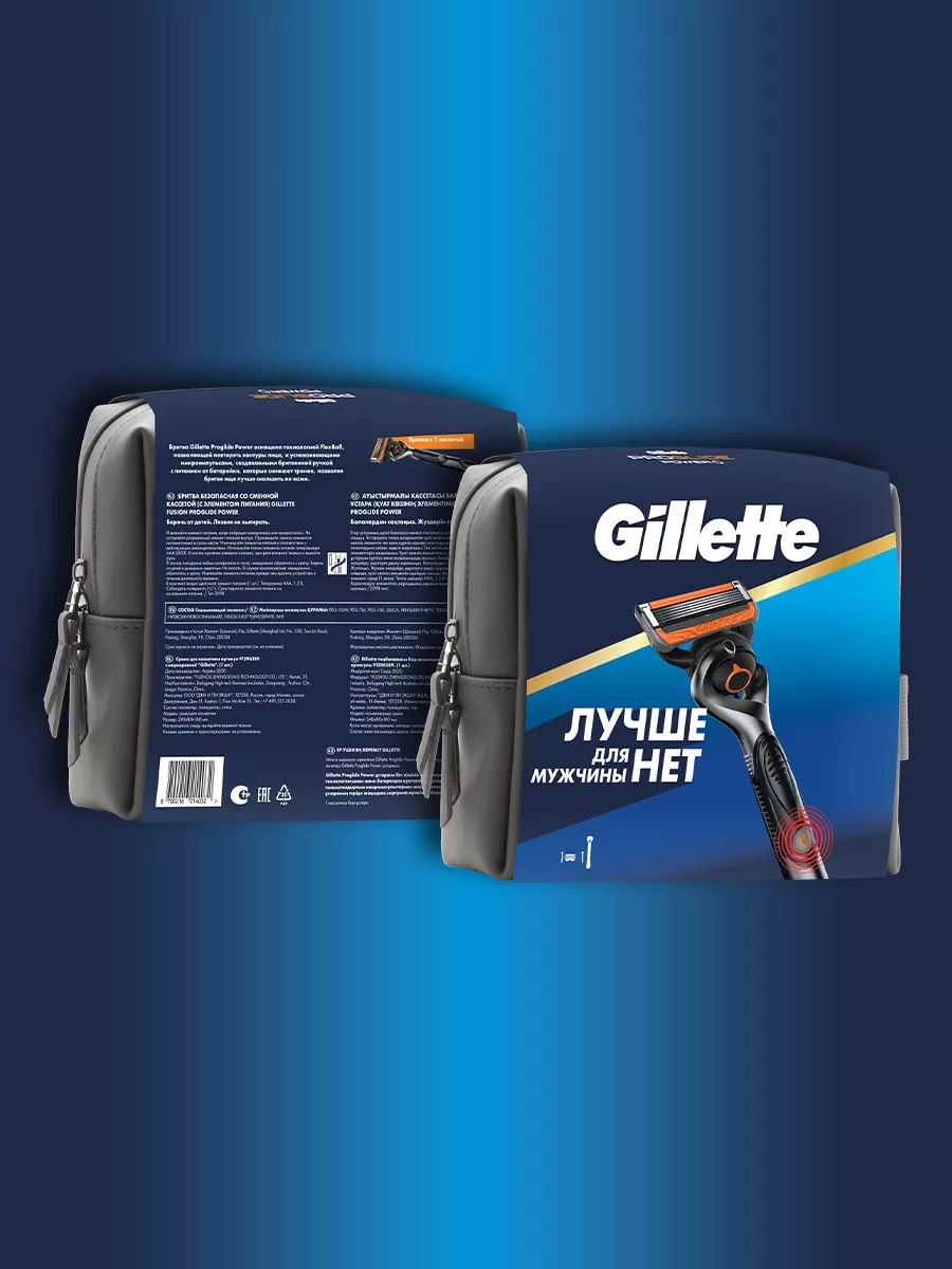 Набор бритва мужская станок Proglide Power в косметичке GILLETTE 177982893  купить за 1 289 ₽ в интернет-магазине Wildberries