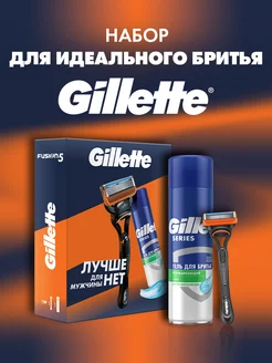 Набор бритва мужская станок Fusion гель для бритья 200 мл GILLETTE 177982899 купить за 1 111 ₽ в интернет-магазине Wildberries