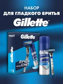 Набор бритва мужская станок Mach3 Turbo гель для бритья 200м GILLETTE 177982907 купить за 721 ₽ в интернет-магазине Wildberries