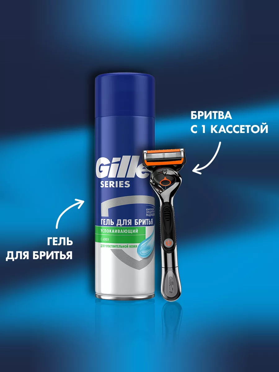 GILLETTE Набор мужчине бритва станок Proglide Power гель для бритья