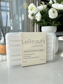 Косметические ватные паффы для лица LeBeauty 177983496 купить за 417 ₽ в интернет-магазине Wildberries