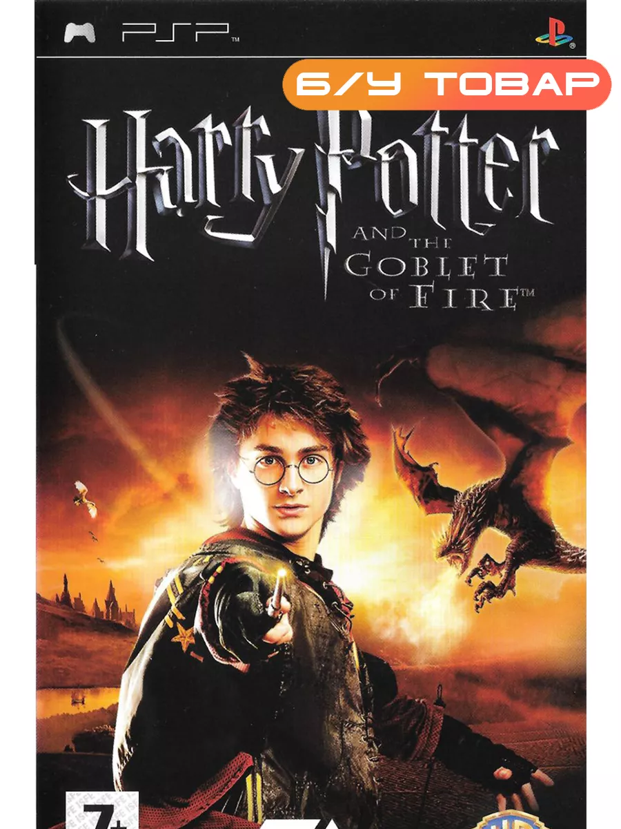 PSP Harry Potter and The Goblet Of Fire (английская версия) Last 