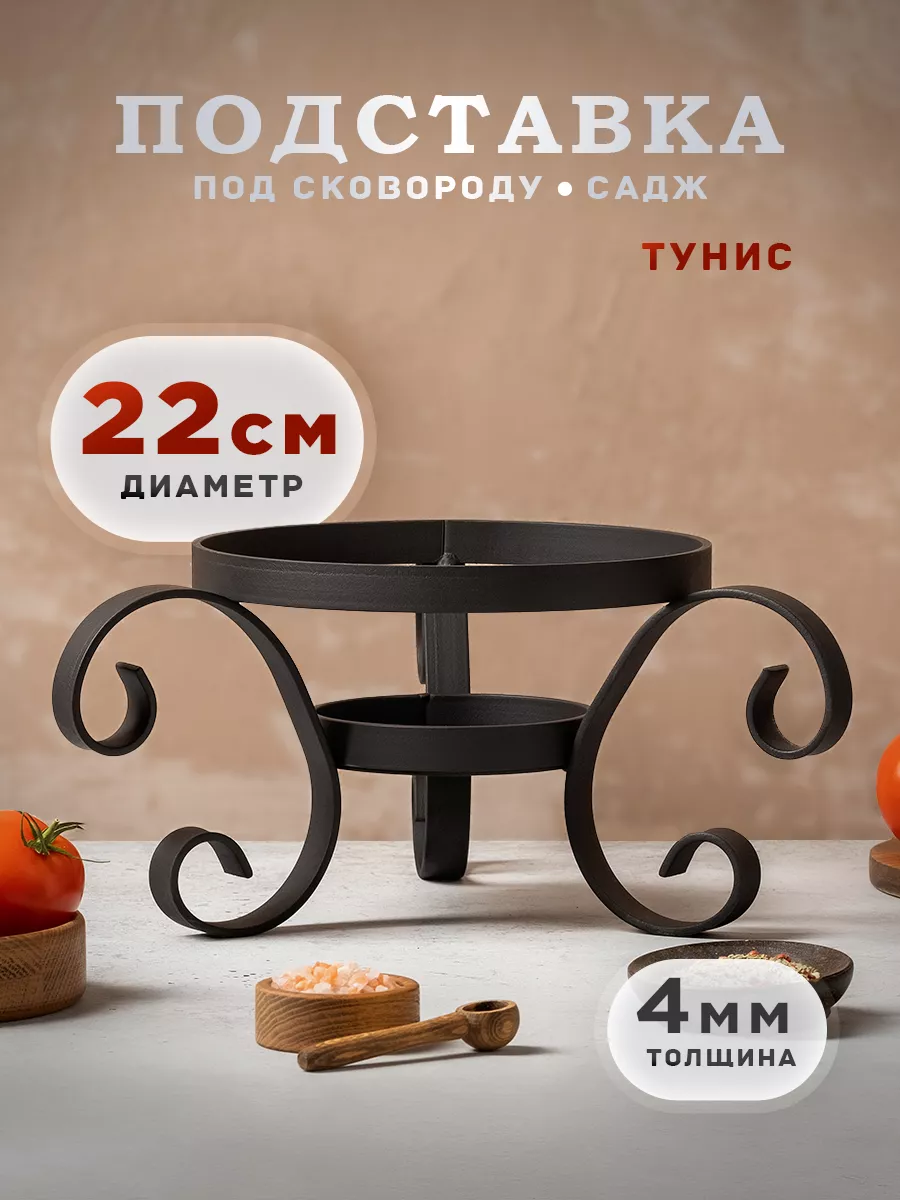Кованая подставка под...