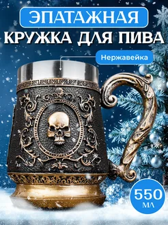 Большая кружка для пива с ручкой A-Lisa 177985475 купить за 1 247 ₽ в интернет-магазине Wildberries