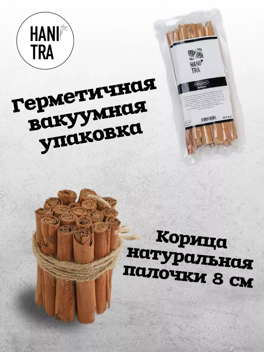Пряность натуральная...