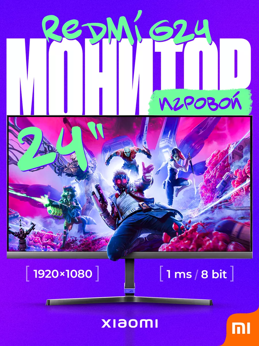 Монитор игровой для пк Redmi G 24