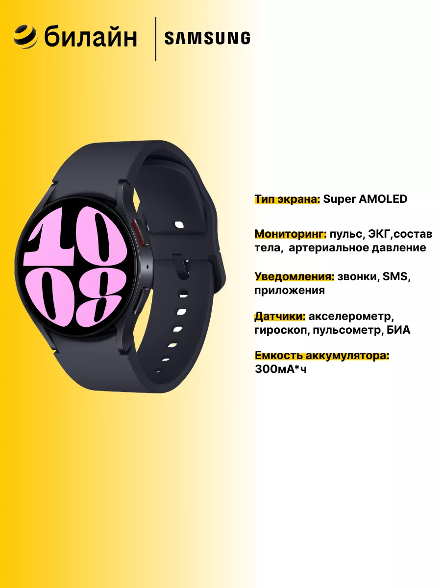 Умные часы Samsung Galaxy Watch6 40 мм Black Samsung 177987514 купить за 21  917 ₽ в интернет-магазине Wildberries