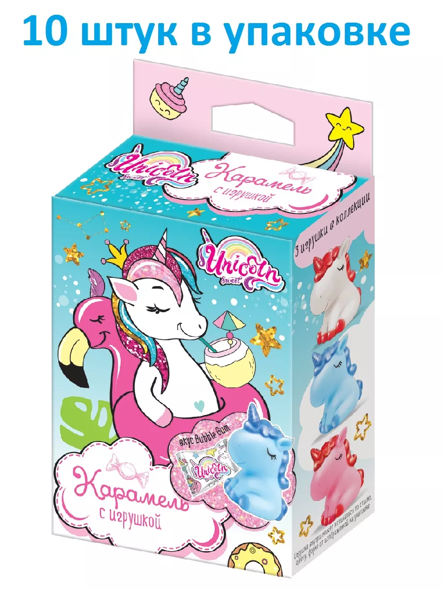 Игрушки для купания Единорог Unicorn с карамелью 10 шт Конфитрейд 177988212  купить в интернет-магазине Wildberries