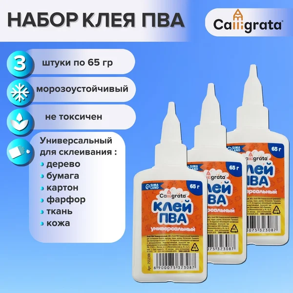 Клей ПВА 65 г, с дозатором, набор 3 шт