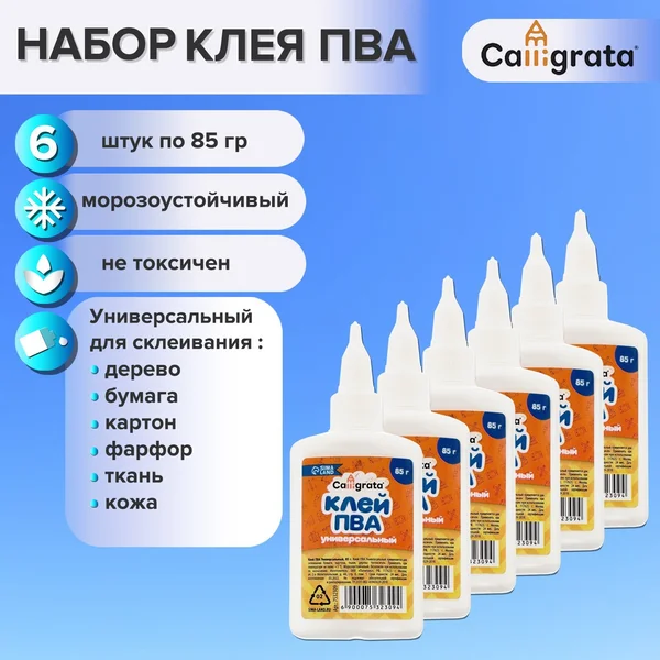 Клей ПВА 85 г, с дозатором, набор 6 шт