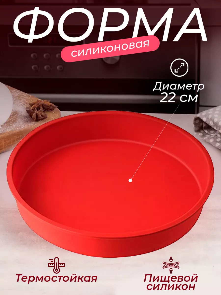 форма силиконовая для...