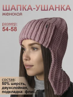 Шапка зимняя вязаная ушанка Grandcaps 177989566 купить за 708 ₽ в интернет-магазине Wildberries