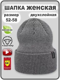 Шапка двухслойная осенняя Grandcaps 177989723 купить за 534 ₽ в интернет-магазине Wildberries