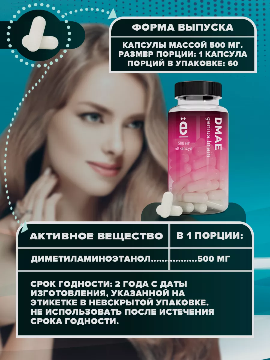 Dmae complex для мозга Набор 60 + 60 капсул Ёбатон 177992013 купить за 589  ₽ в интернет-магазине Wildberries