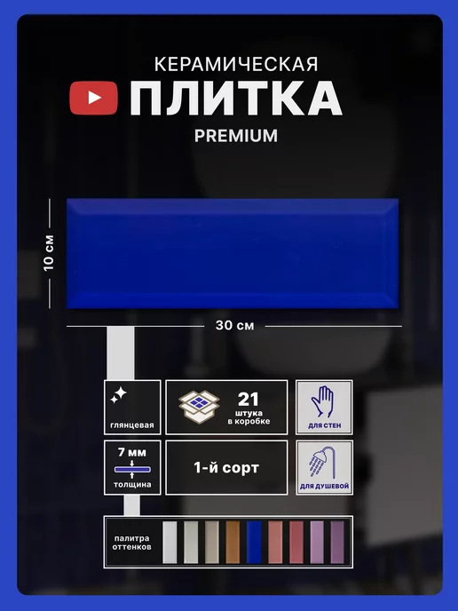 Gracia Ceramica Керамическая плитка Metro 10х30, cobalt