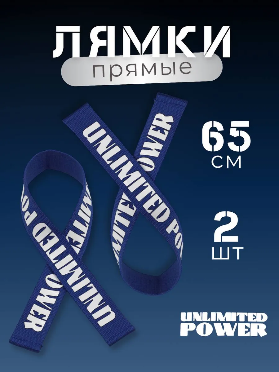 лямки для тяги без петли
