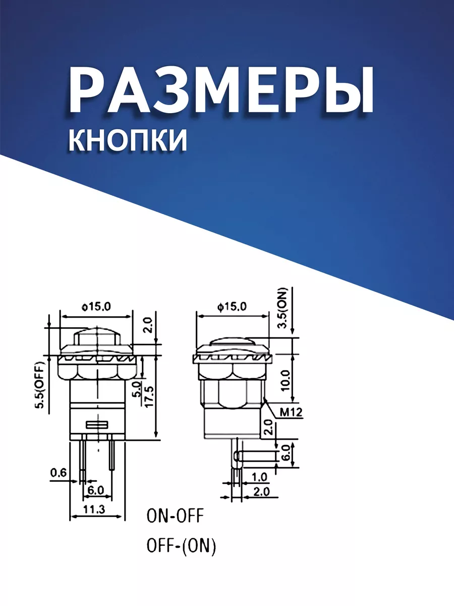 Кнопка автомобильная с фиксацией черная круглая(квадратная) Автостандарт  177993481 купить за 209 ₽ в интернет-магазине Wildberries