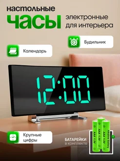 Часы настольные электронные с будильником и термометром часики