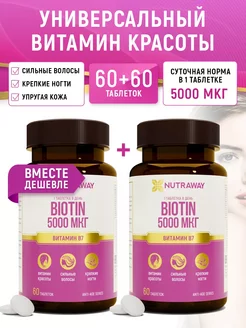 БАД Биотин Набор 60 + 60 таблеток biotin b7 NUTRAWAY 177994725 купить за 490 ₽ в интернет-магазине Wildberries