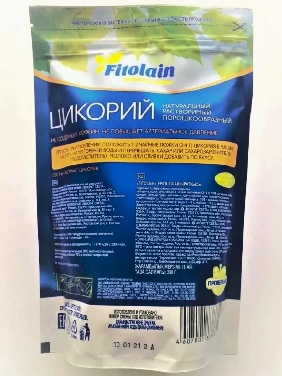 Цикорий растворимый натуральный эко продукт Продукты BYMALL 177995007  купить за 7 120 ₽ в интернет-магазине Wildberries