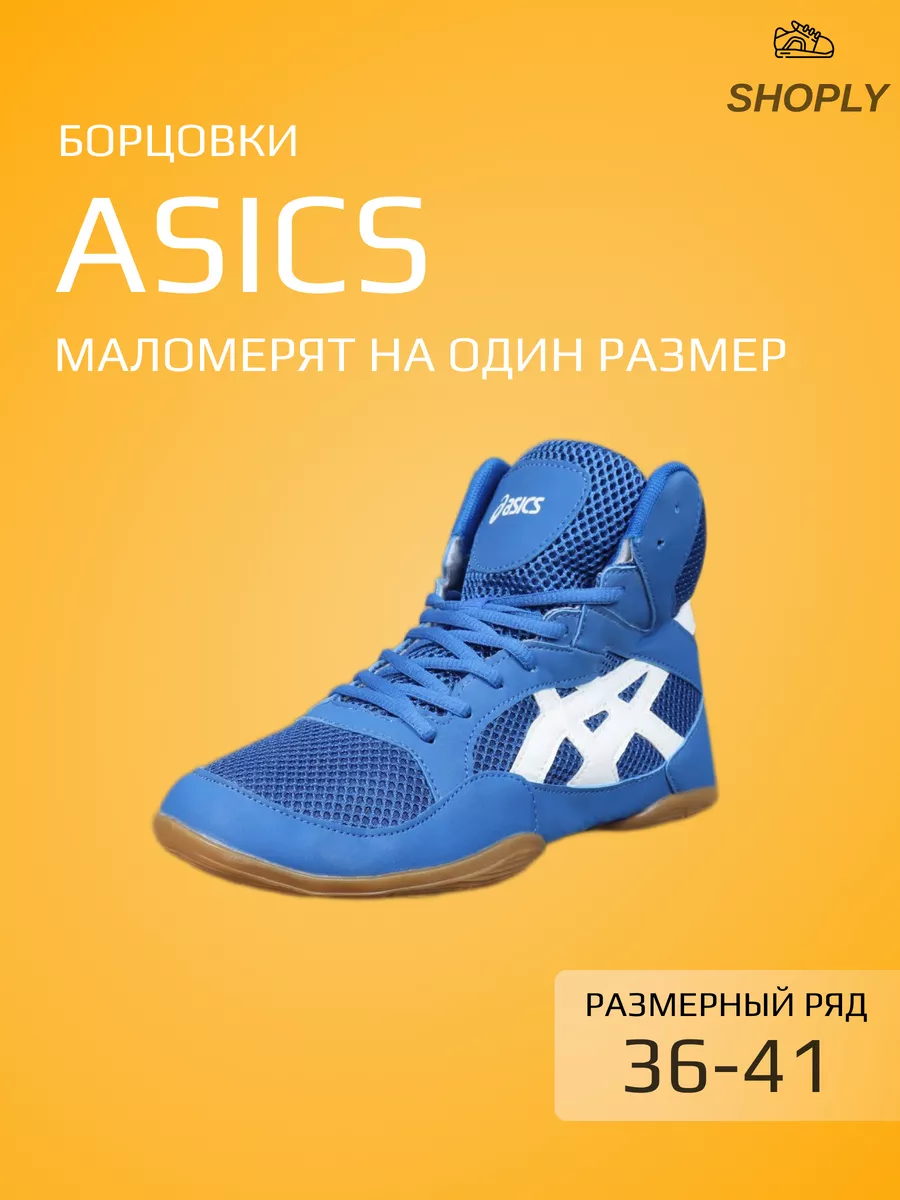 Asics 36 outlet размер