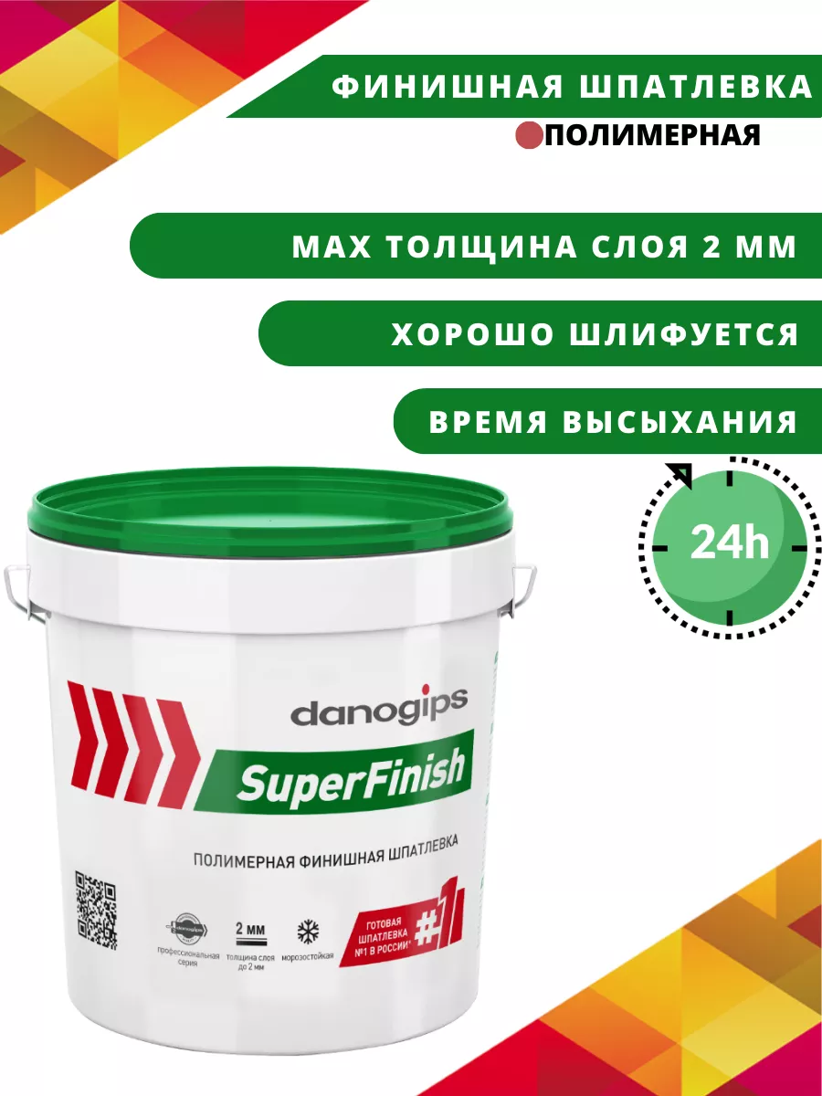 Шпатлевка полимерная готовая для стен 18кг DANOGIPS 177995933 купить за 1  999 ₽ в интернет-магазине Wildberries