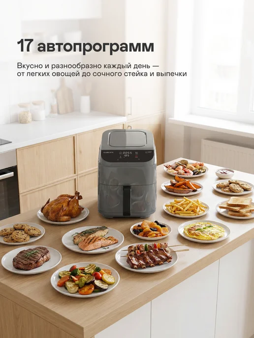 Garlyn Аэрогриль электрический AG-1500 для дома, вариант, фото 3