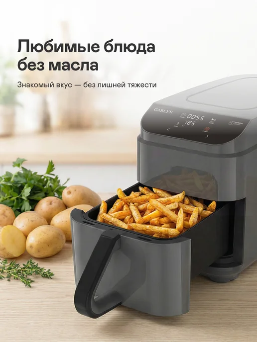 Garlyn Аэрогриль электрический AG-1500 для дома, вариант, фото 4