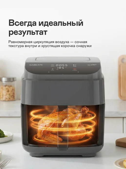 Garlyn Аэрогриль электрический AG-1500 для дома, вариант, фото 5