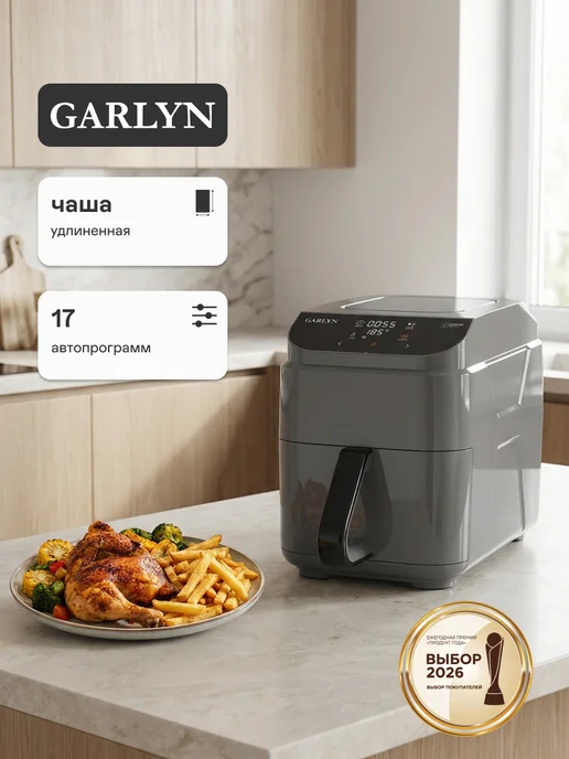 Garlyn Аэрогриль электрический AG-1500 для дома, вариант, фото 7