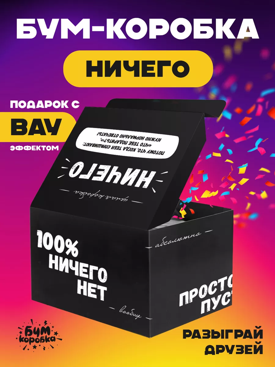 коробка бум. мл GEOBOX/50 купить в Кирове по цене от производителя