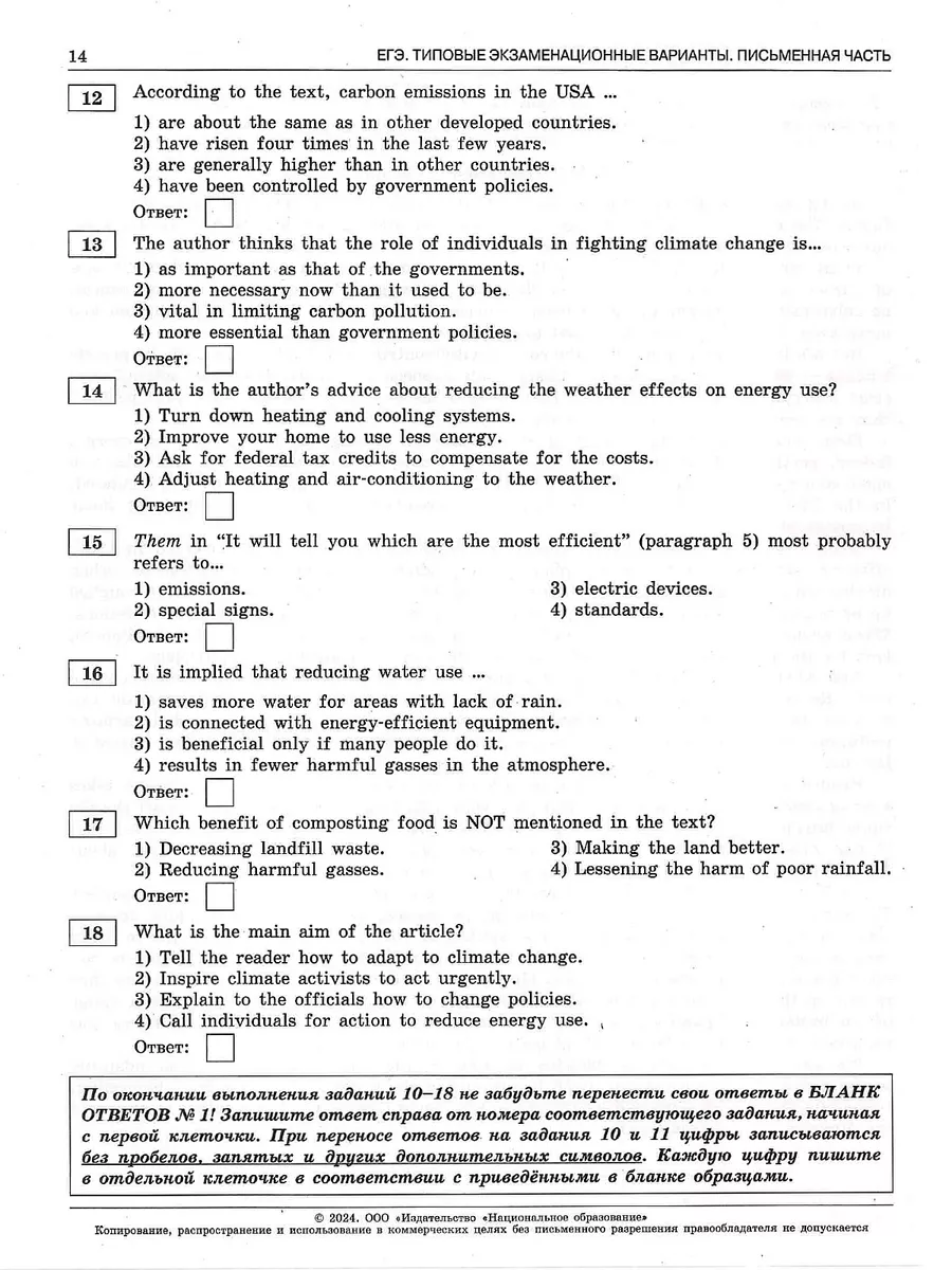 Вербицкая ЕГЭ 2024 Английский язык 20 вариантов Национальное Образование  177997453 купить в интернет-магазине Wildberries