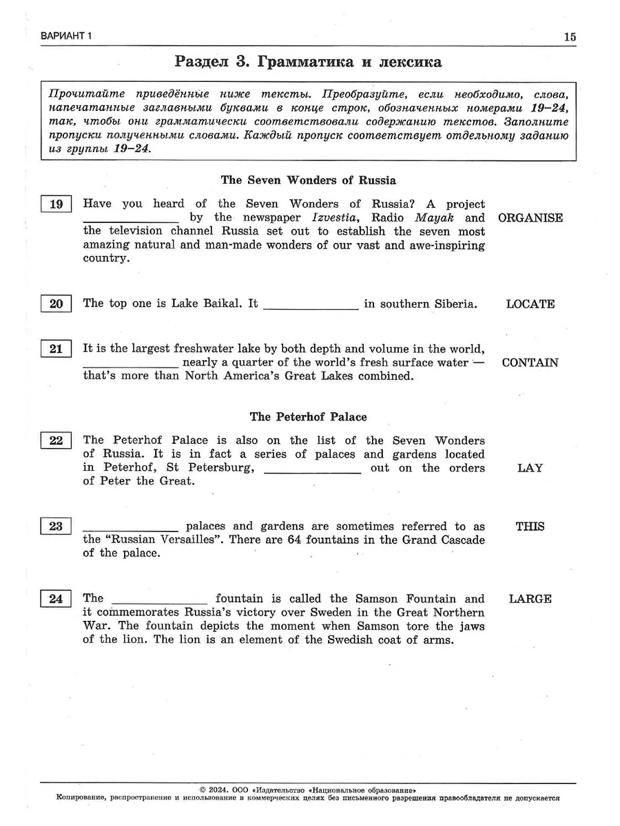 Вербицкая ЕГЭ 2024 Английский язык 20 вариантов Национальное Образование  177997453 купить в интернет-магазине Wildberries