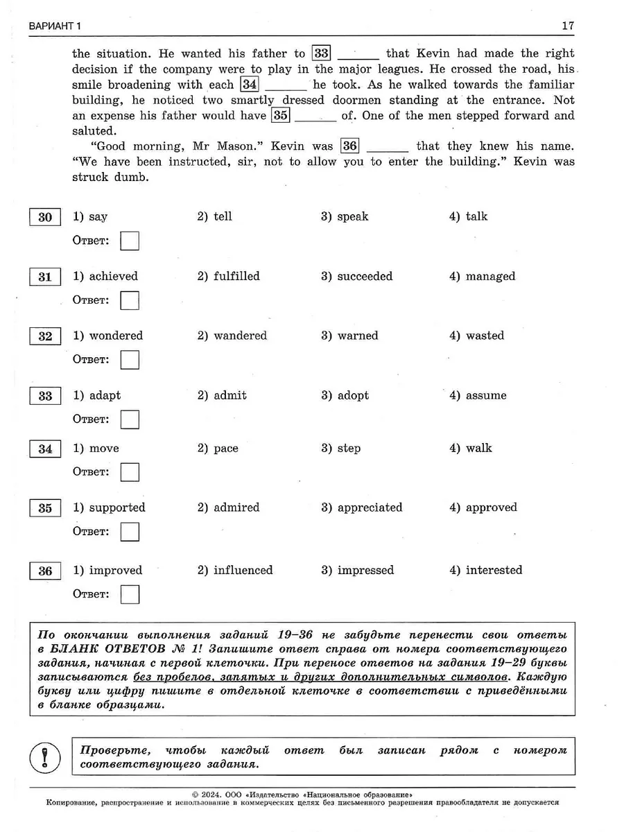 Вербицкая ЕГЭ 2024 Английский язык 20 вариантов Национальное Образование  177997453 купить в интернет-магазине Wildberries