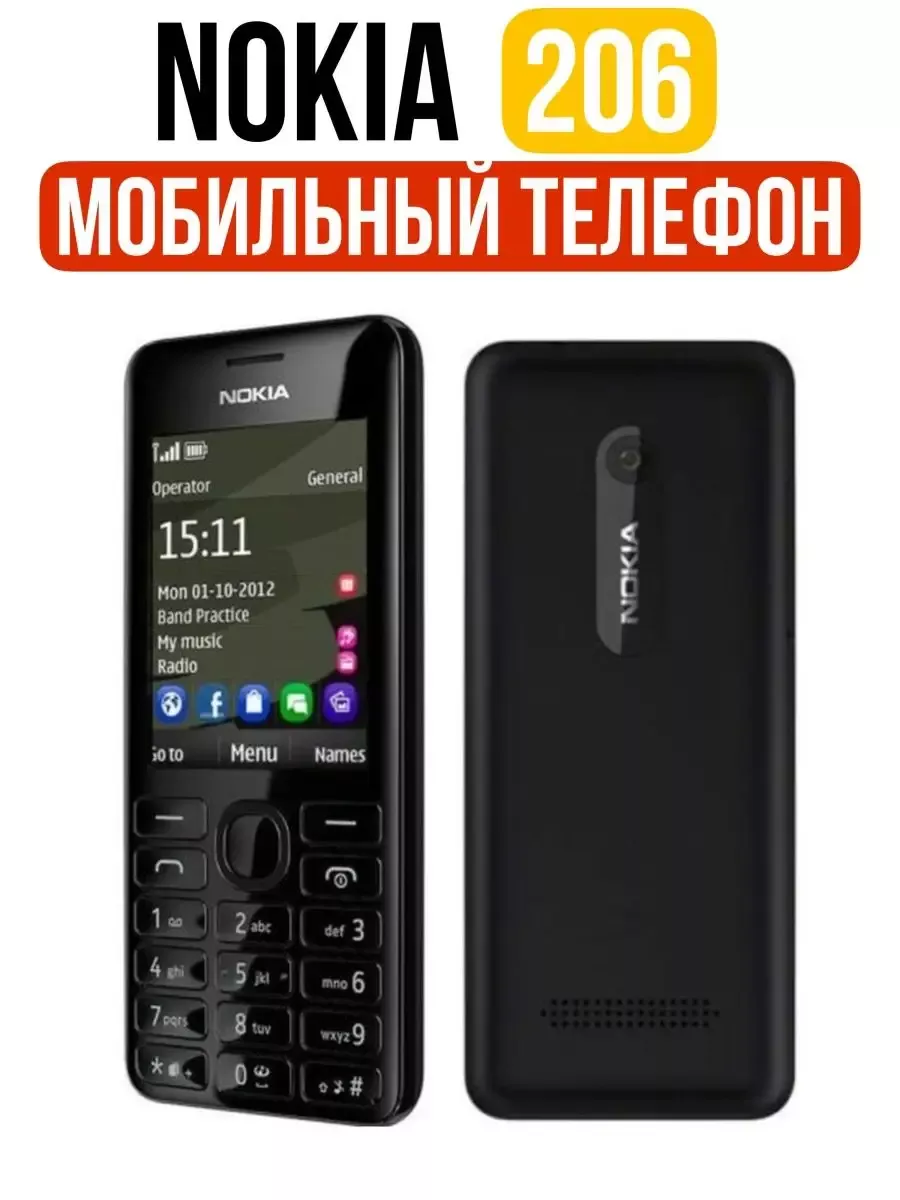 Мобильный телефон кнопочный 2 сим карты 206 Nokia 177997958 купить за 980 ?  в интернет-магазине Wildberries