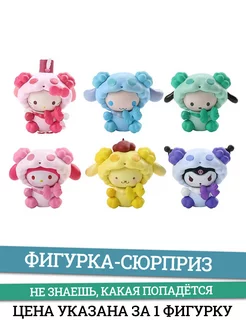 Фигурка Куроми Kuromi в сюрприз боксе 7см Kids Choice 177998478 купить за 408 ₽ в интернет-магазине Wildberries