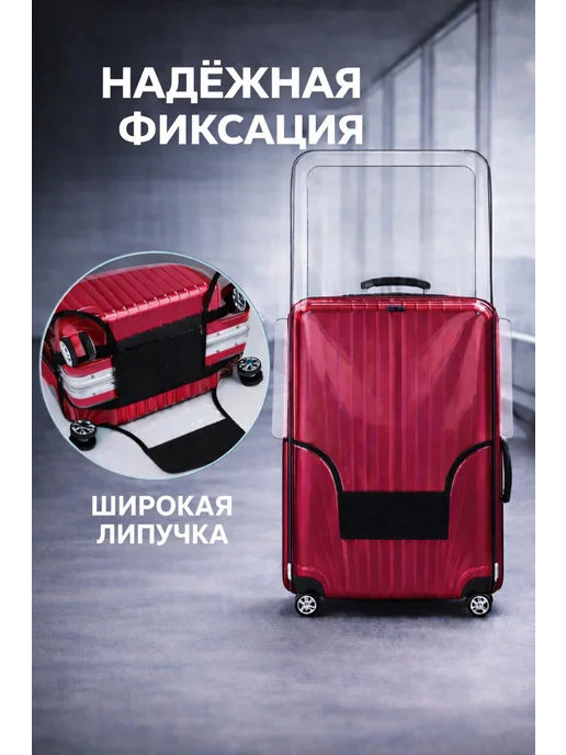 Fly with me Чехол для чемодана XL 30, белый, фото 2