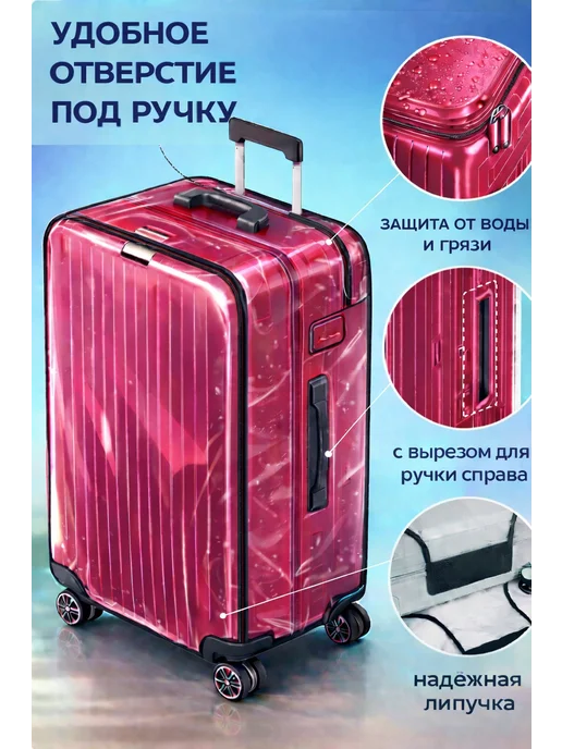 Fly with me Чехол для чемодана XL 30, белый, фото 3