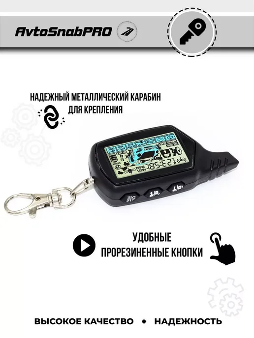 New Epoch Брелок сигнализации B9 черный совместимый, черный, фото 2