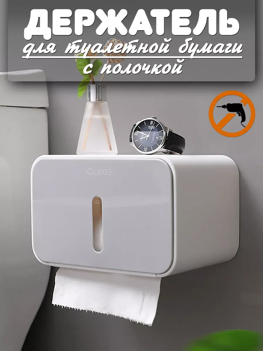 держатель для туалетной бумаги с полочкой