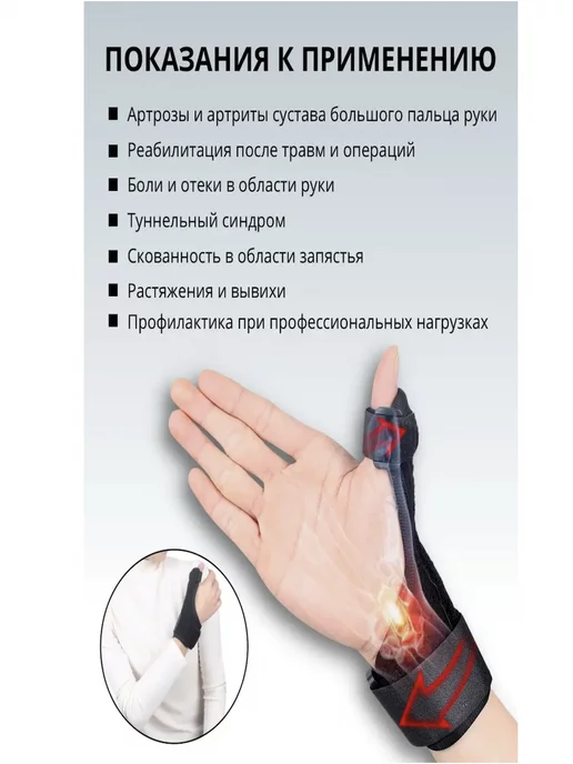 ORTO-NOX Ортез с фиксацией большого пальца, левый, Ортез левый, фото 2