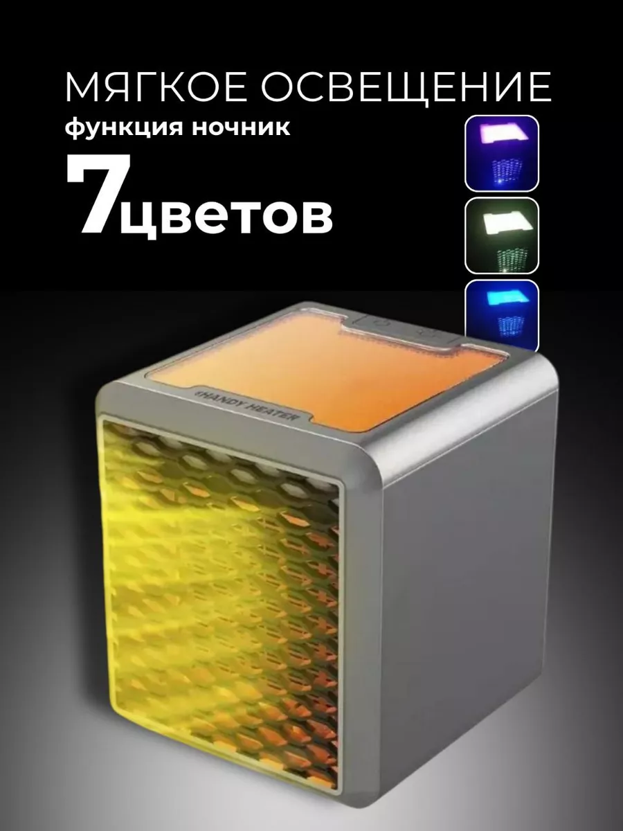 Обогреватель. Обогреватель с LED подсветкой 7 режимов ВСЕ ДЛЯ ДОМА  178002629 купить за 1 270 ₽ в интернет-магазине Wildberries